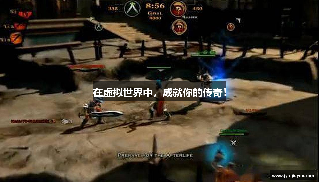 在虚拟世界中，成就你的传奇！